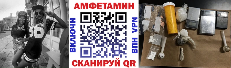 Амфетамин 98%  купить закладку  Бирюсинск 