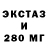 ЭКСТАЗИ бентли Alienx Xx