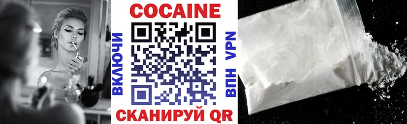 COCAIN VHQ Бирюсинск