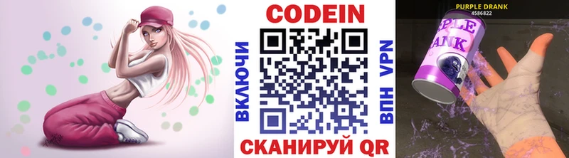 сколько стоит  Бирюсинск  Кодеин напиток Lean (лин) 