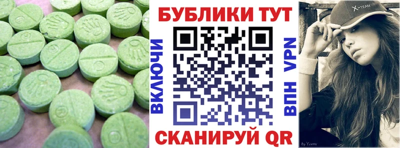 ЭКСТАЗИ 250 мг  Бирюсинск 