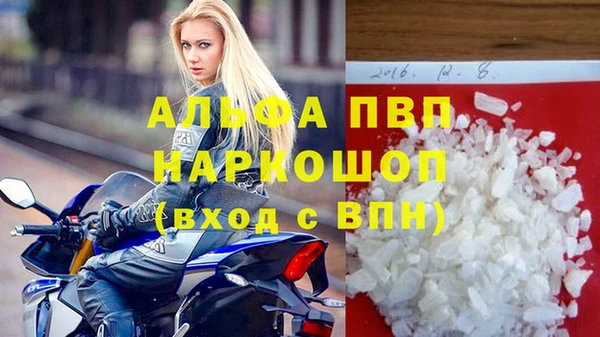 альфа пвп VHQ Богородицк