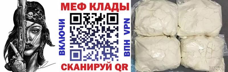 Мефедрон  Бирюсинск