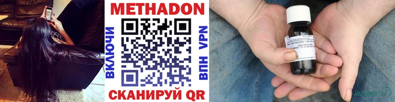 МЕТАДОН белоснежный Бирюсинск