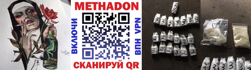купить наркотик  Бирюсинск  Метадон VHQ 