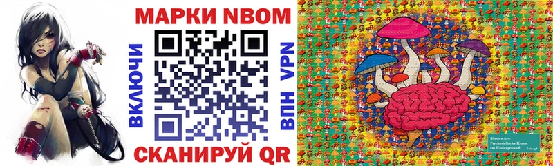 Марки N-bome 1,8мг Бирюсинск